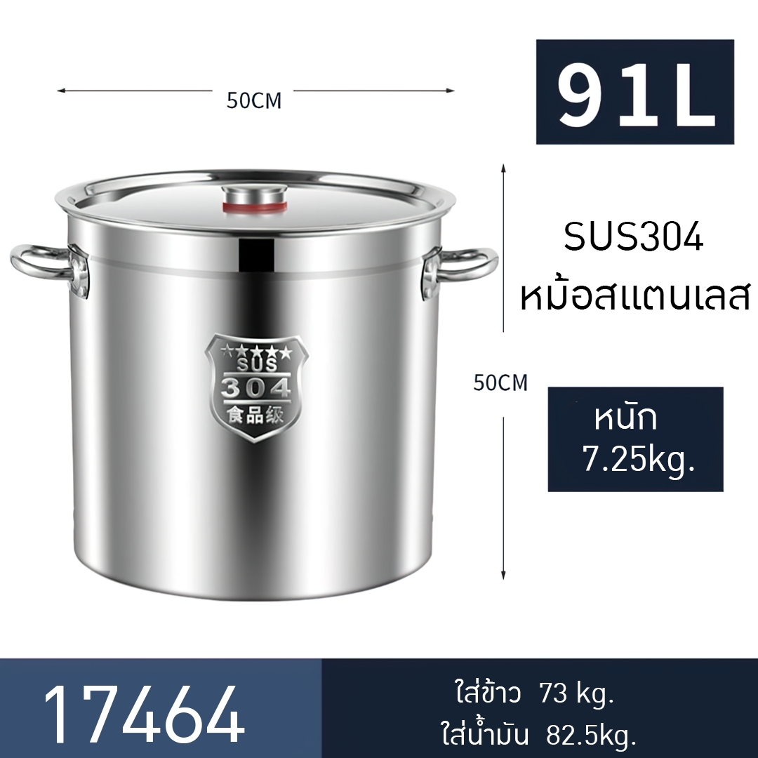 🍲 หม้อต้ม + ฝา สแตนเลส 304 หม้อต้มซุป ถังเก็บน้ำมัน g2steel tank-304