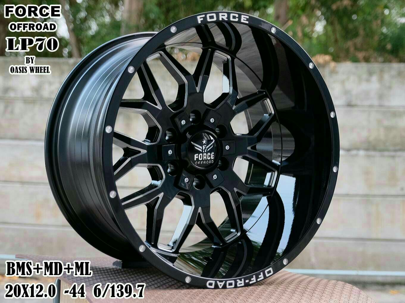 ล้อ FORCE LP70 ขอบ20 ราคาพิเศษ