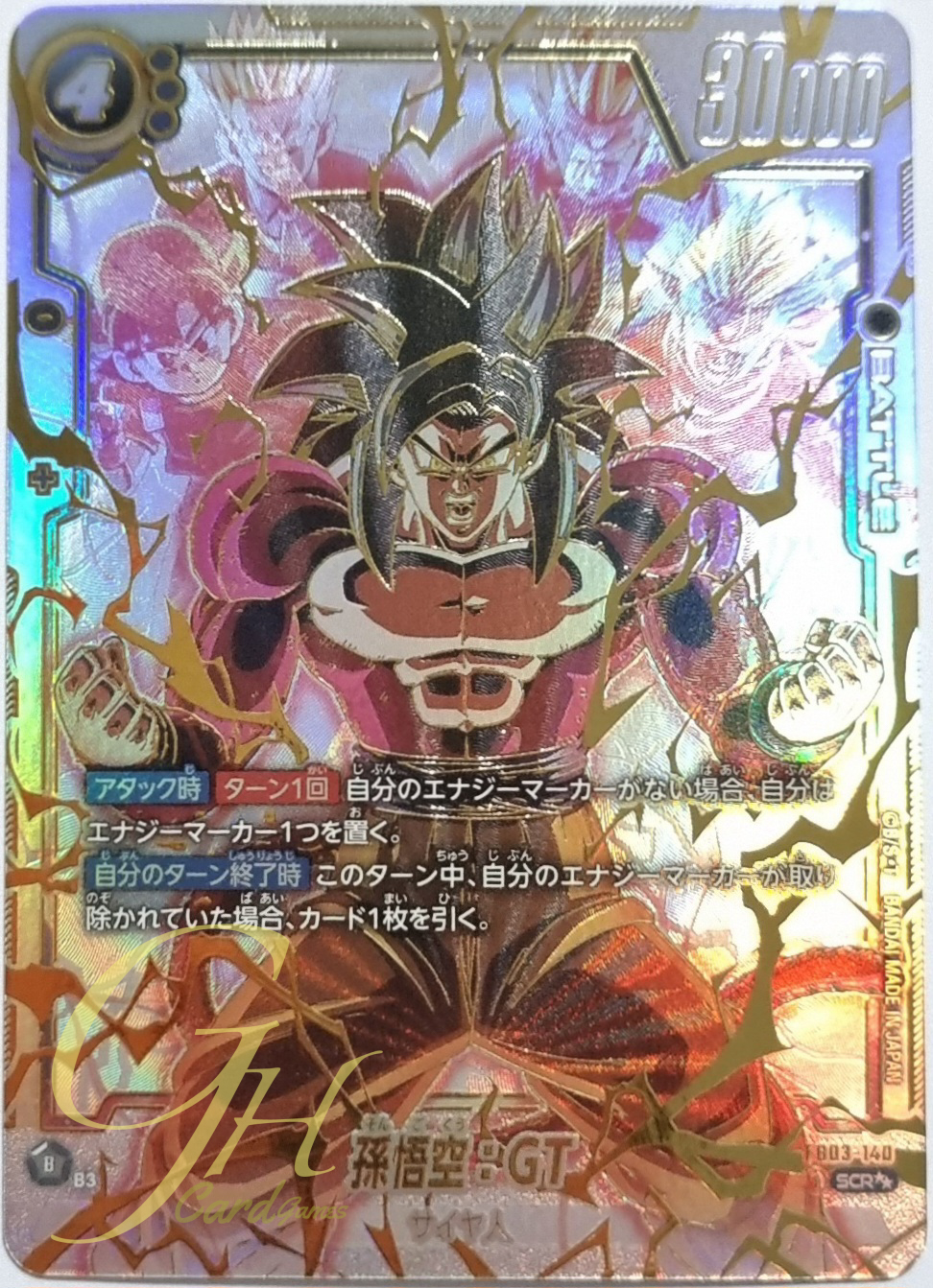 Dragon Ball Card Game [FB03-140] Son Goku : GT (Secret Rare SPA)