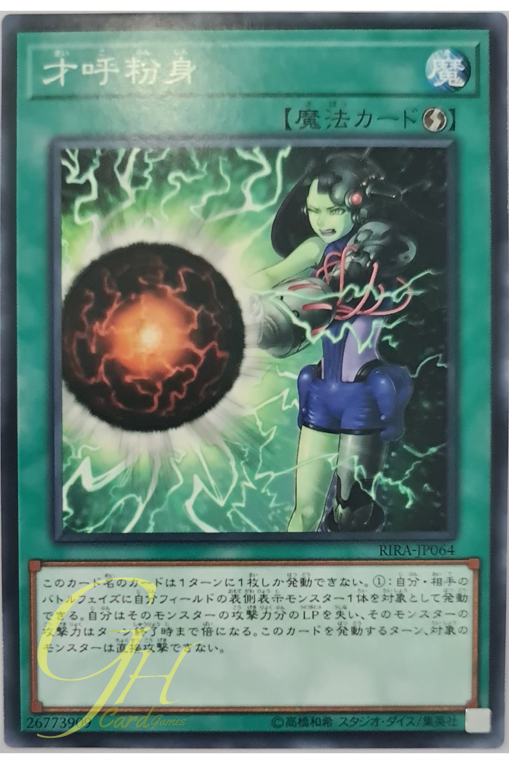 [RIRA-JP064] Psychic Fervor (Common)