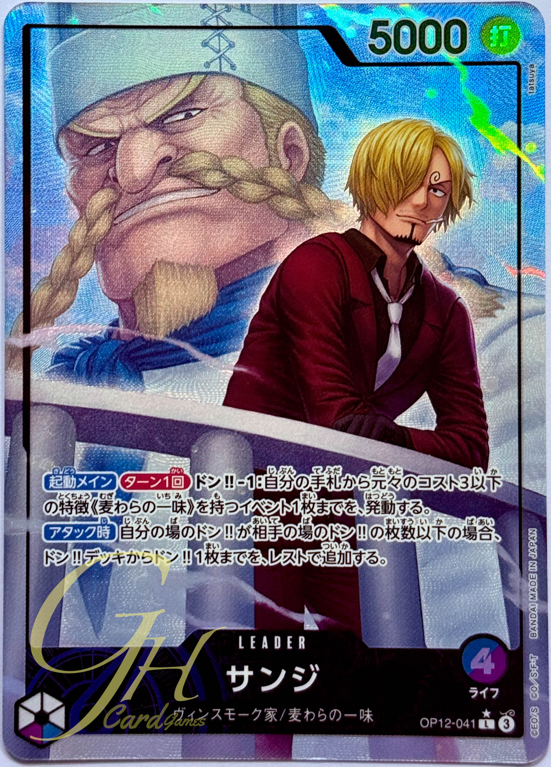 One Piece Card Game [OP12-041] Sanji (Leader PA)