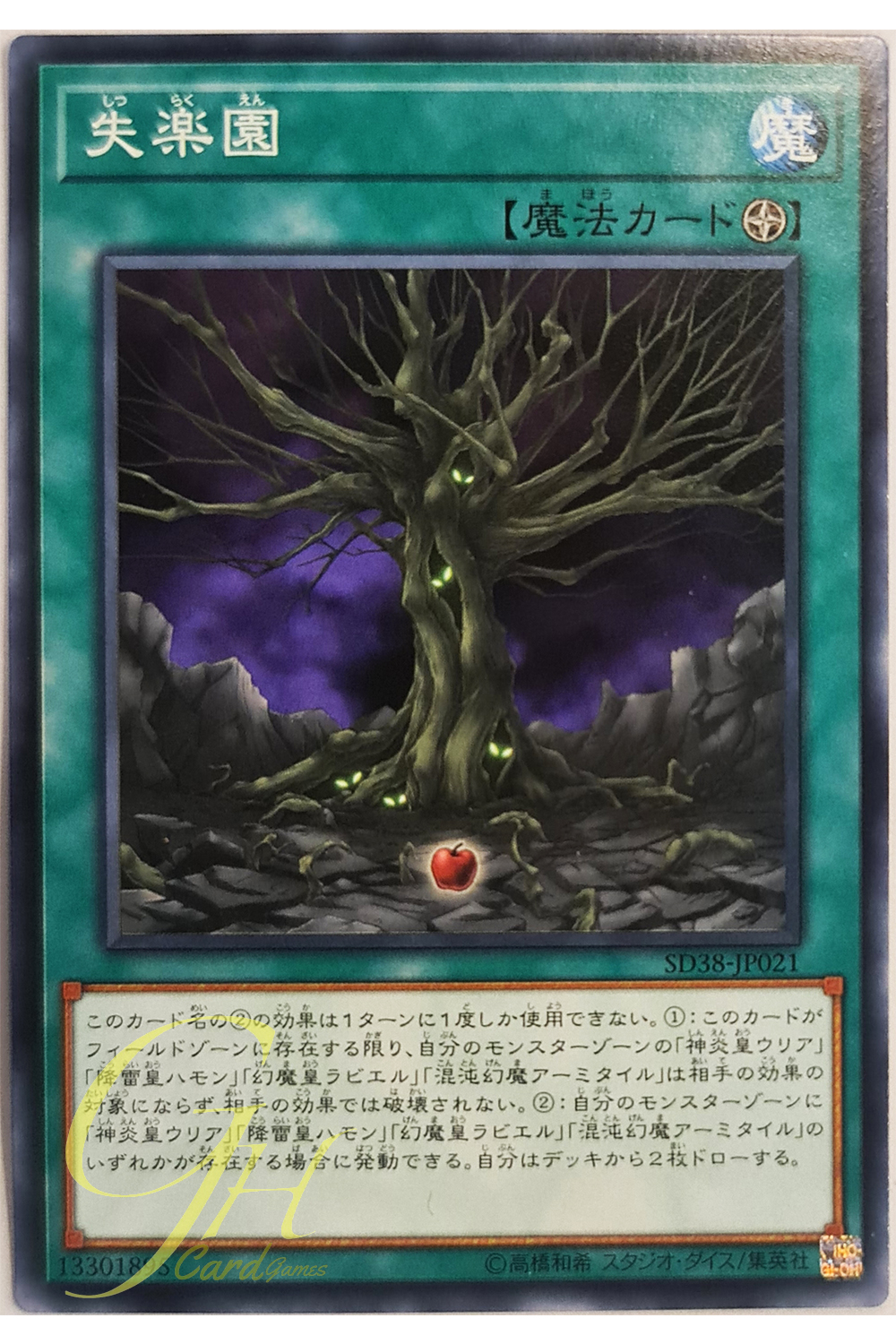 [SD38-JP021] Fallen Paradise (Common)