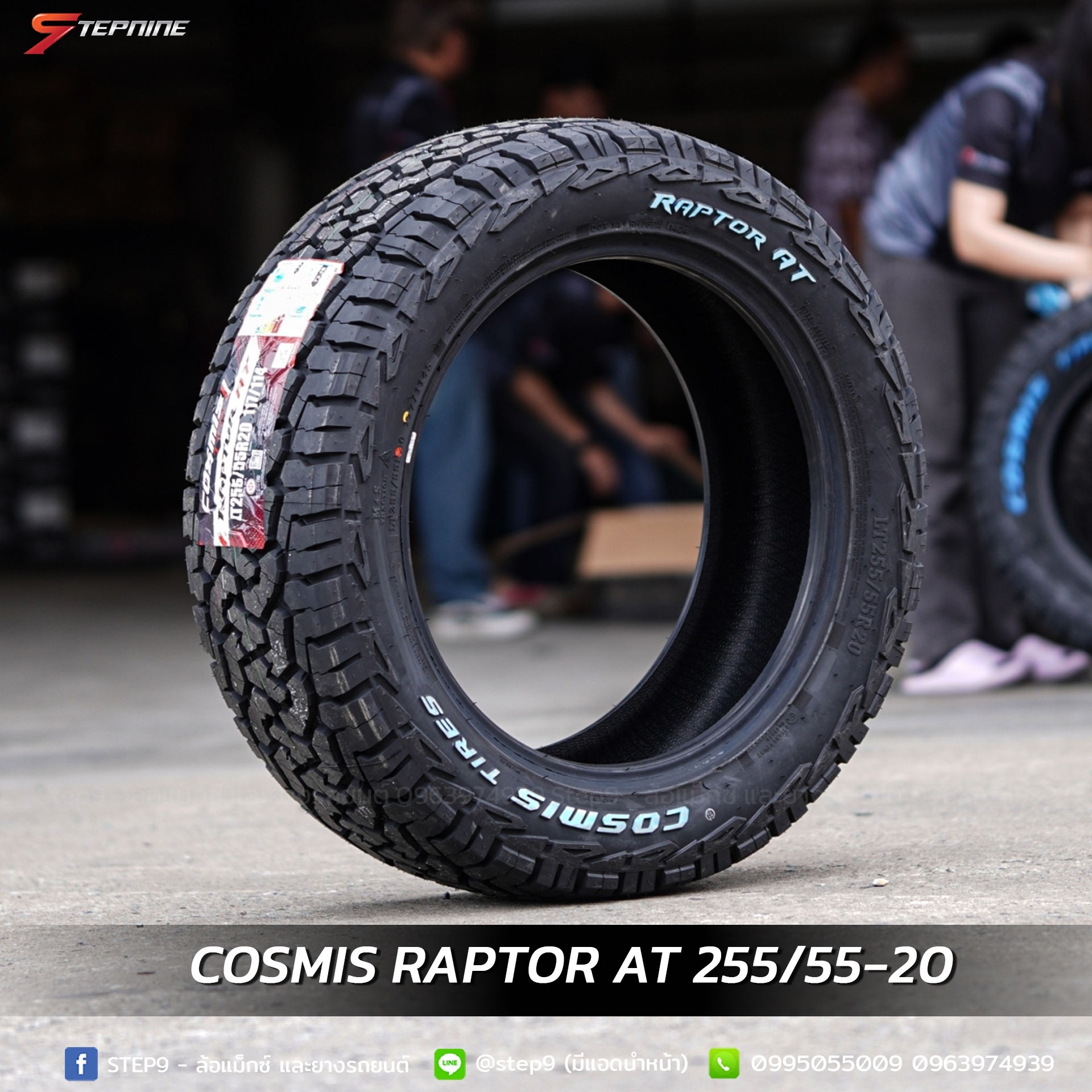 ยาง COSMIS RAPTOR AT 255/55-20 ราคาถูกที่STEP9