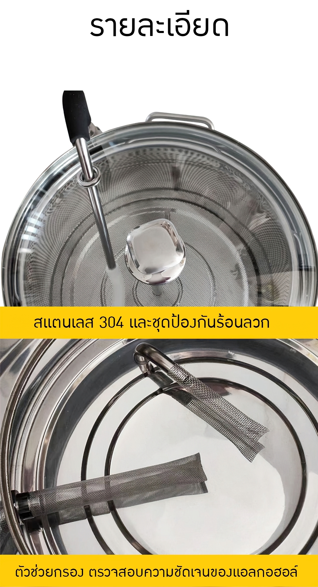 16646 YANTAI-07 หม้อต้มไฟฟ้า สำหรับทำเบียร์ ขนาด 70 L / 25-100℃