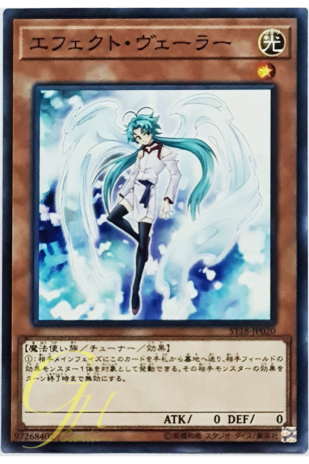 [ST18-JP020] Effect Veiler (Common)