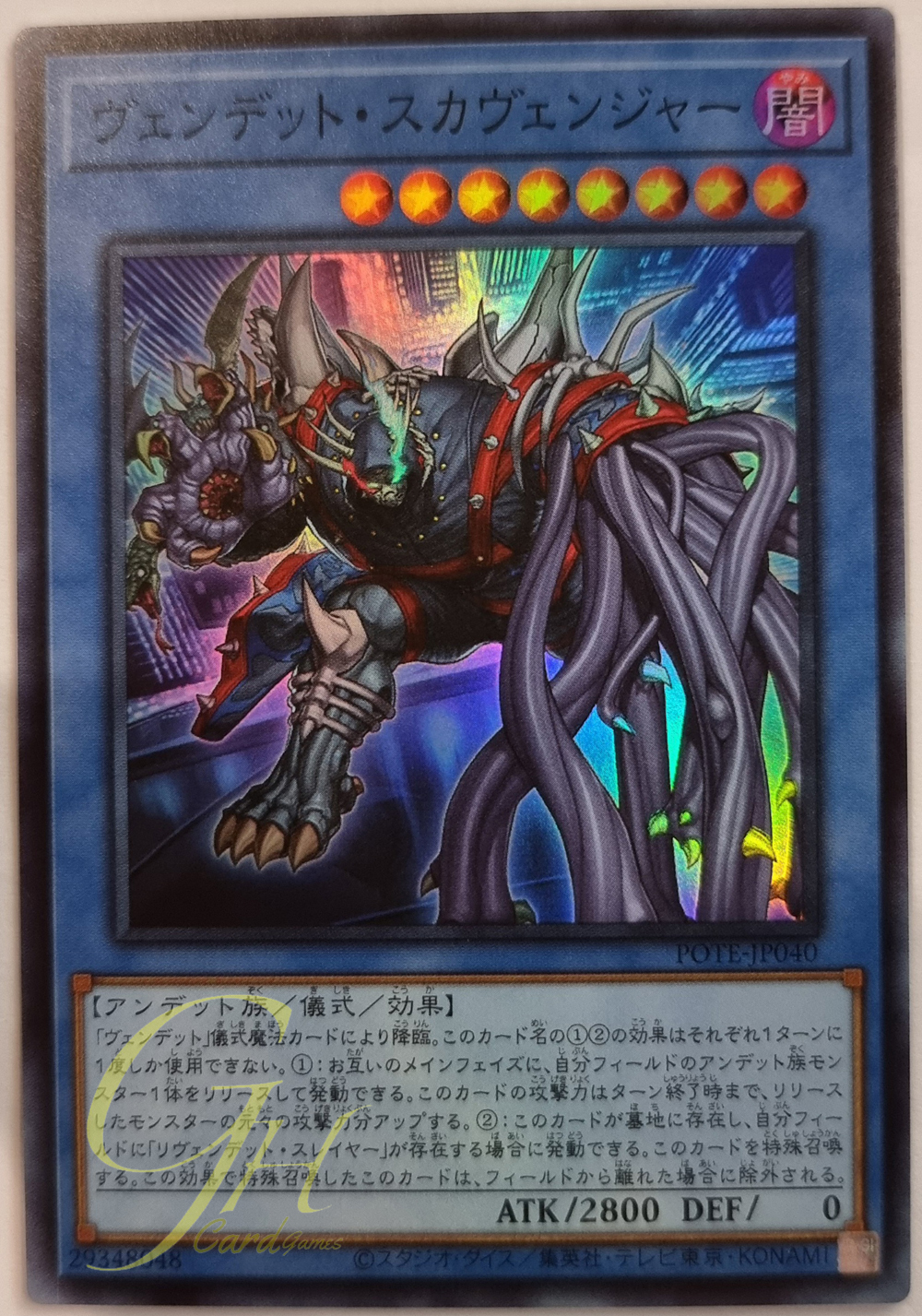 [POTE-JP040] Vendread Scarvenger (Super Rare)