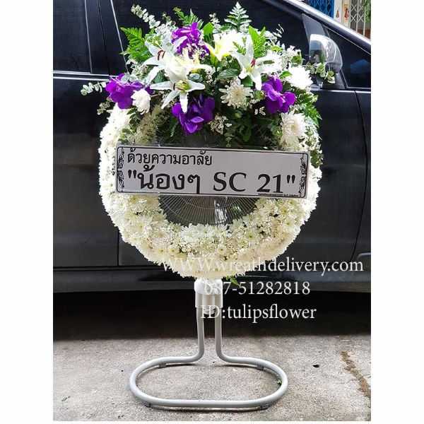 WF0007 หรีดพัดลม 18นิ้วอุตสาหกรรม