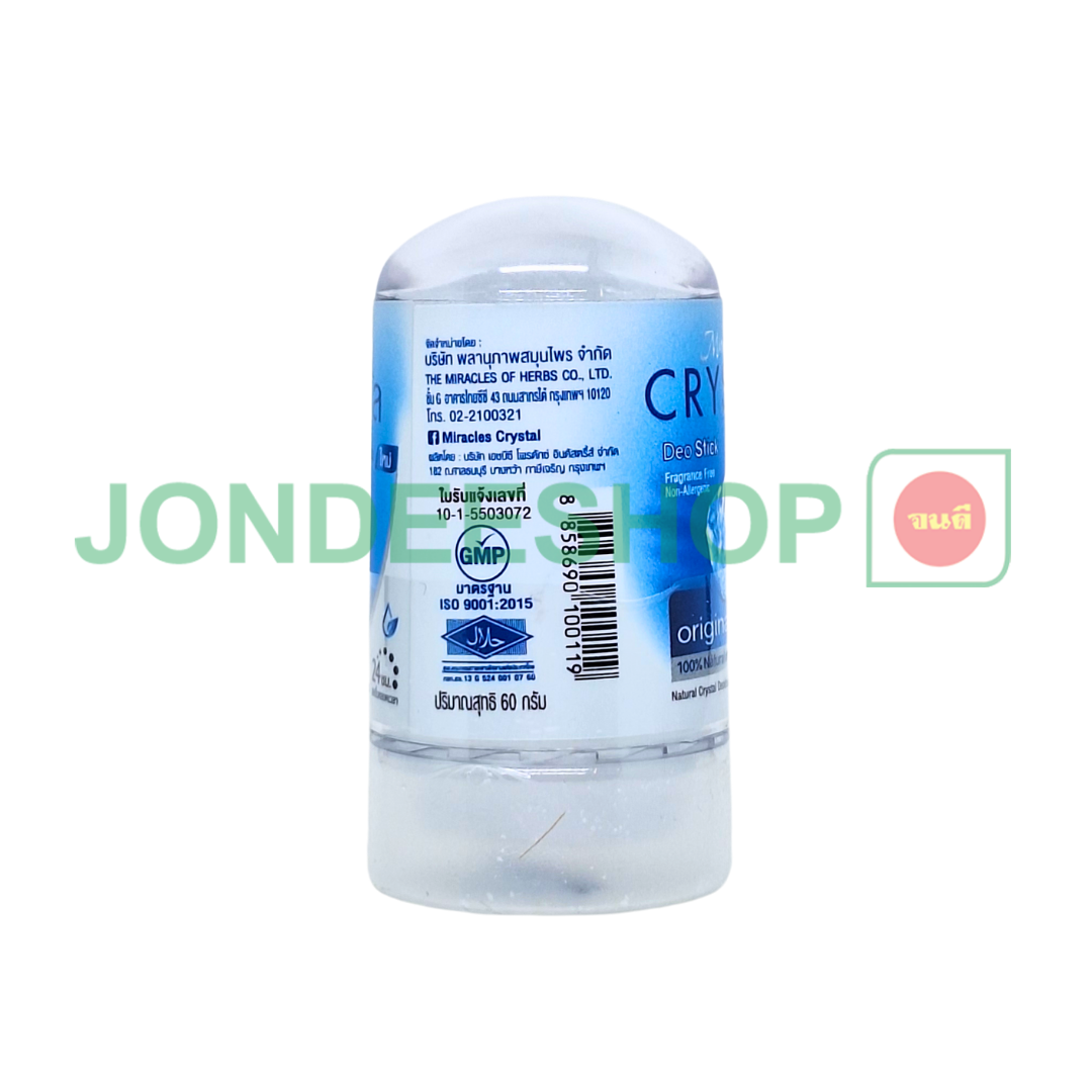 มิราเคิลคริสตัลฟ้า #8858690100119