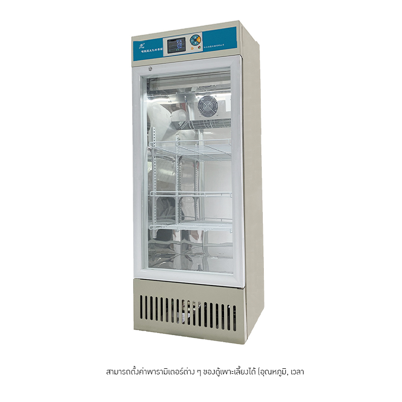 ตู้อบเพาะเลี้ยงชีวภาพอัจฉริยะ Smart Biological Incubator SPX