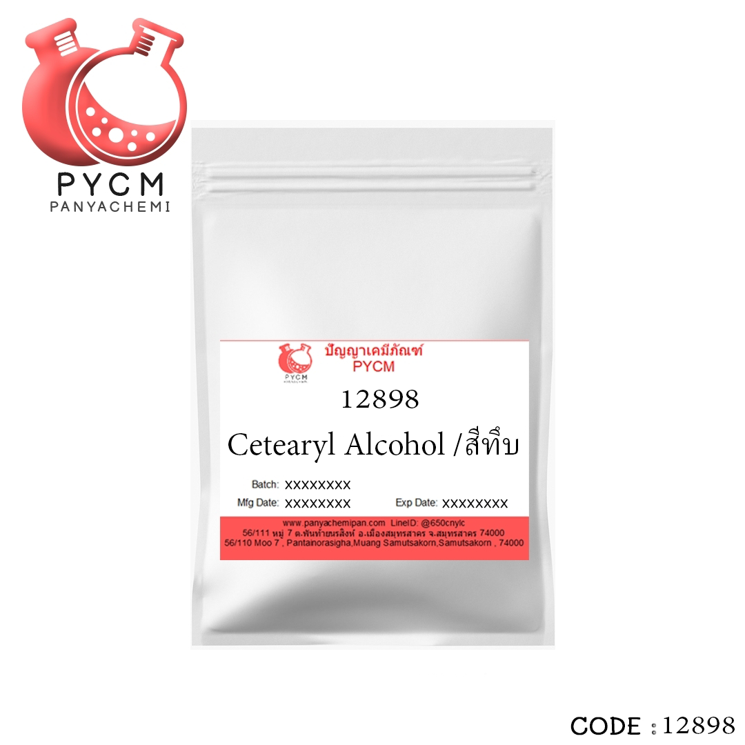 ✨ 12898 Cetearyl Alcohol : ซิเทียริว แอลกอฮอล์