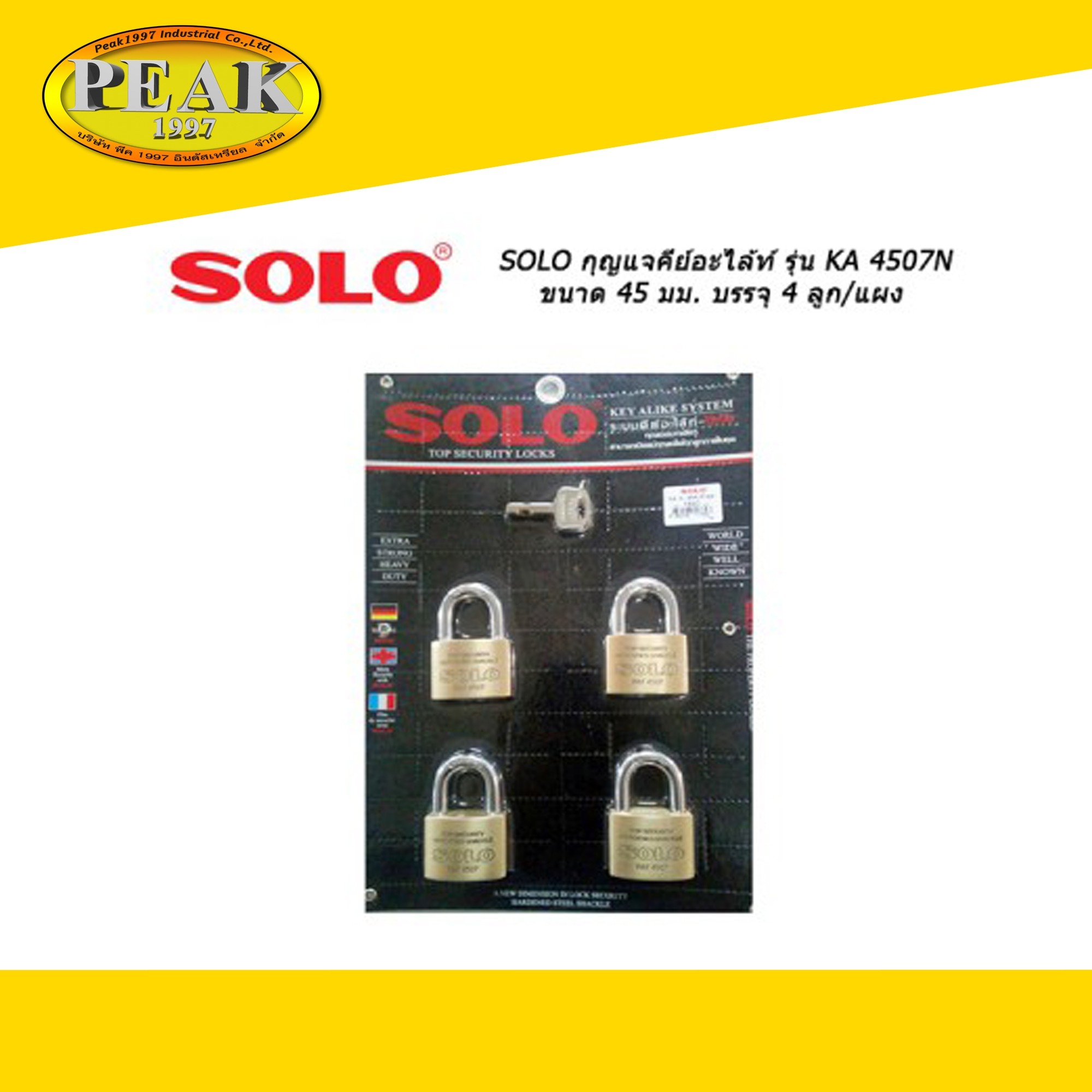 Solo กุญแจคีย์อะไล้ท์ รุ่น KA 4507N ขนาด 45 มม. บรรจุ 4 ลูก/แผง