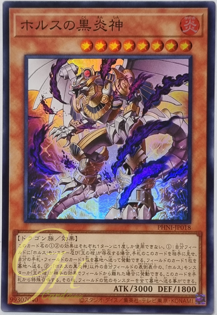 Yugioh [PHNI-JP018] Horus the Black Flame Deity (Super Rare)