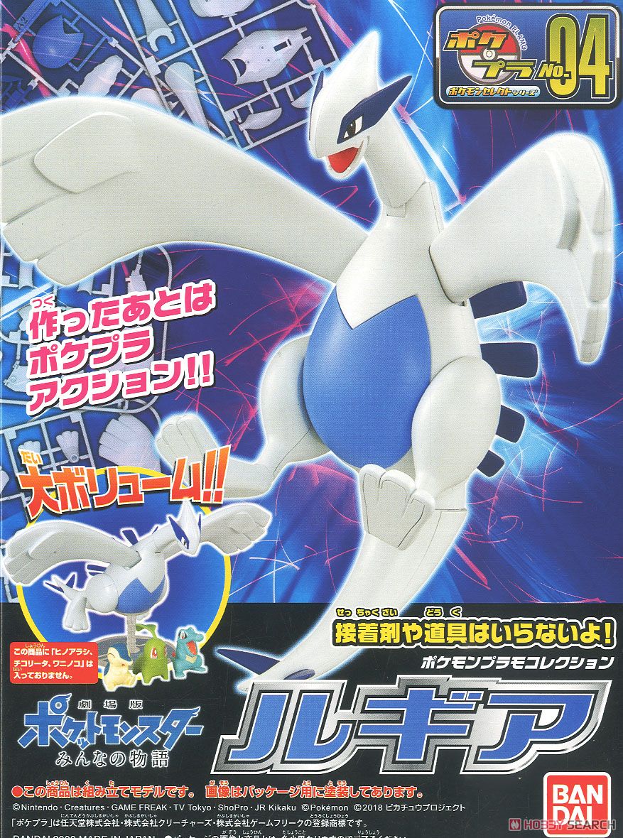 POKEPLA LUGIA