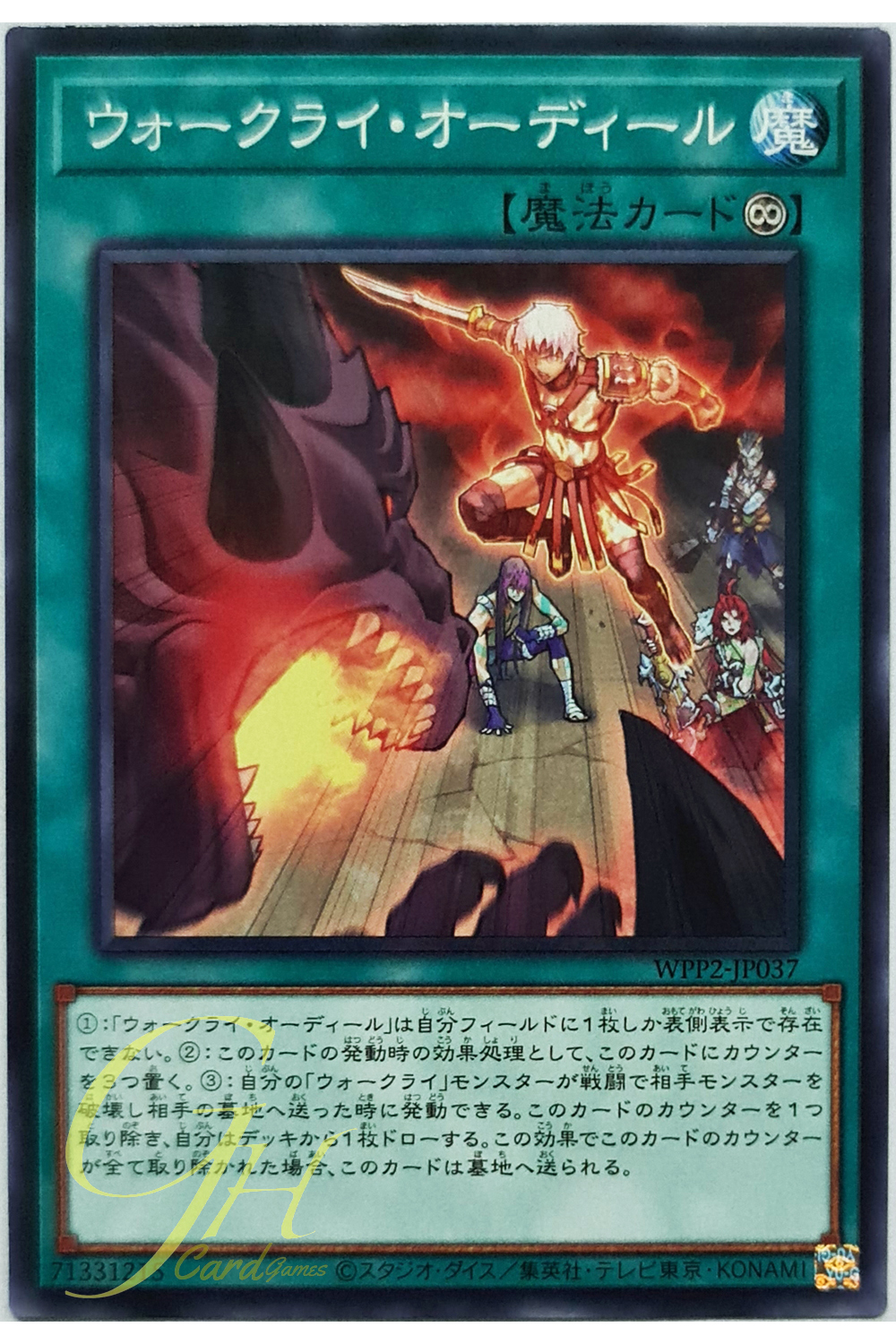 [WPP2-JP037] War Rock Ordeal (Common)