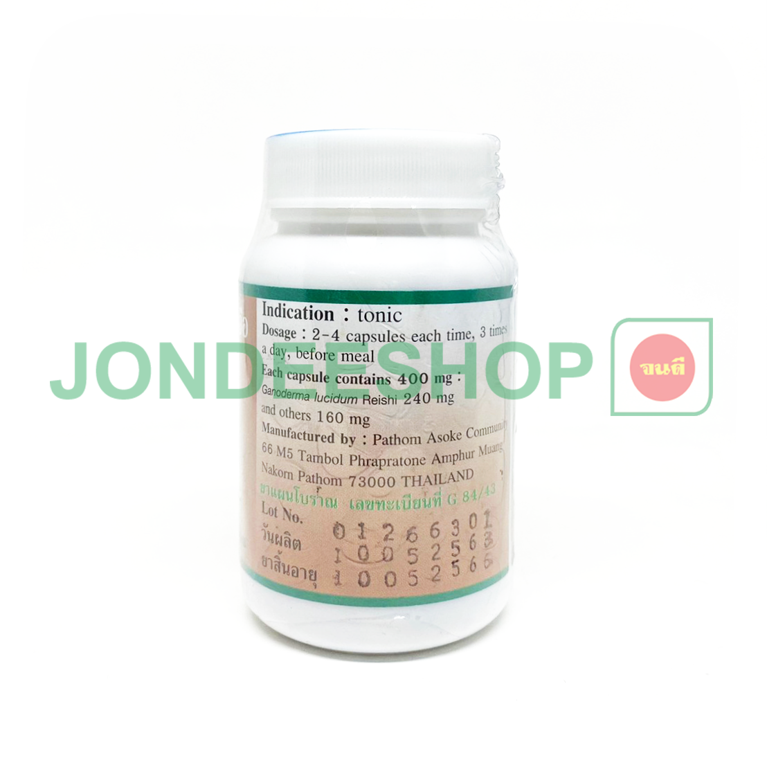 แคปซูลเห็ดหลินจือ ปฐม #8853512000387
