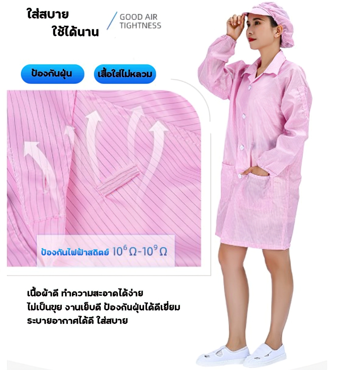 🌈เสื้อแลป เสื้อกาวน์ยาว ยูนิฟอร์ม แขนยาว (ซื้อเสื้อแถมหมวก)