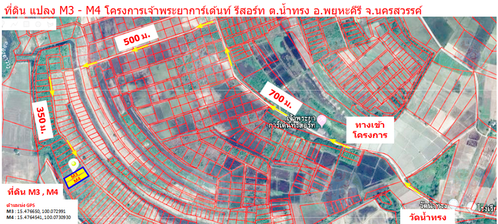 ที่ดินเปล่า มีโฉนด 3 ไร่ 1 งาน 1 ตารางวา ในโครงการเจ้าพระยาการ์เด้นท์รีสอร์ท ต.น้ำทรง อ.พยุหะคีรี จ.นครสวรรค์ ติดถนนซอย กว้าง 8 เมตร