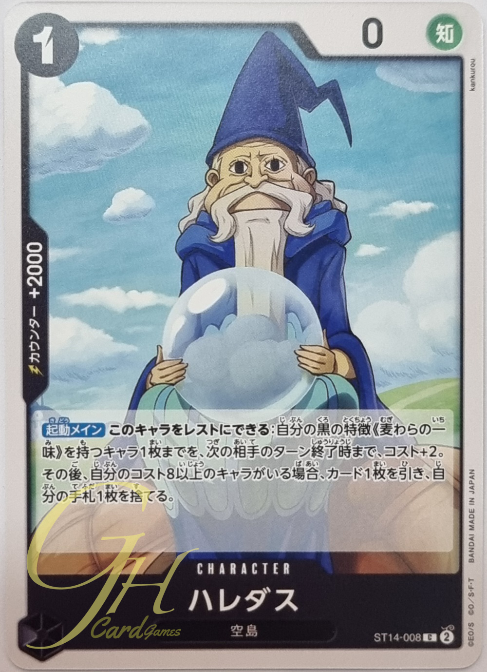One Piece Card Game [ST14-008] Haredas (Common)