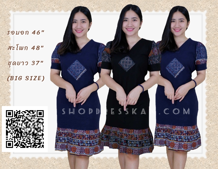 ✔️พร้อมส่ง : ไซส์ใหญ่ [อก 46"] :: ชุดเดรสผ้าฝ้ายสีพื้น คอวี ชายกระโปรงระบายจีบทวิส มีสายผูกเอวด้านหลังเพื่อเก็บทรง ผ้าเนื้อดีสวมใส่สบาย ใส่ทำงานสวยๆได้