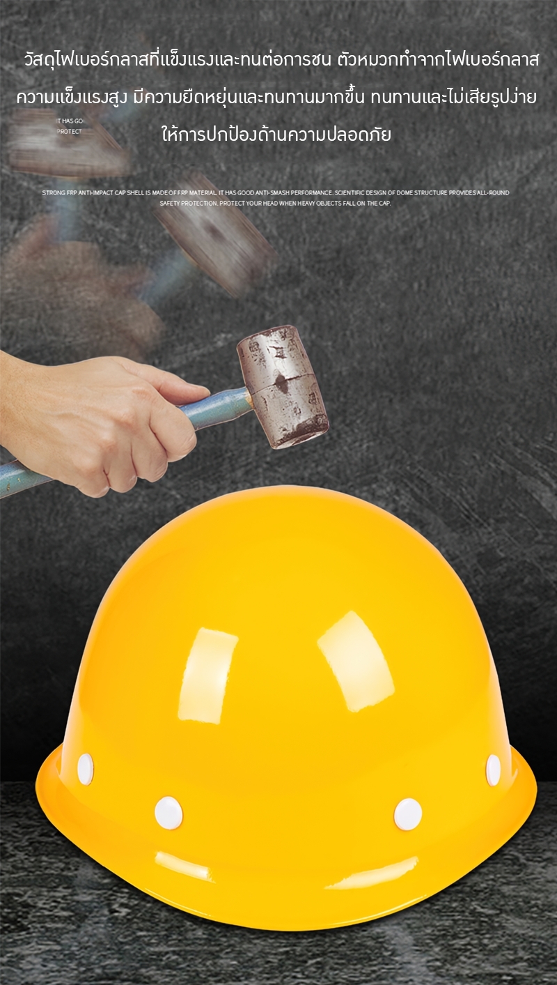 หมวกนิรภัยไฟเบอร์กลาส ABS SAFETY HELMET รุ่น BBM-01