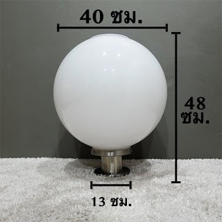 โคมไฟหัวเสา โซล่าเซลล์ ทรงกลม 40 cm. (เเสง ขาว , เหลืองวอมไวท์)