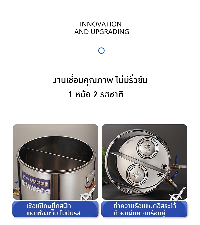 หม้อต้มน้ำไฟฟ้าสแตนเลส 304 ให้ความร้อนและเก็บความร้อนในเครื่องเดียว หม้อต้มซุป BC-YYT