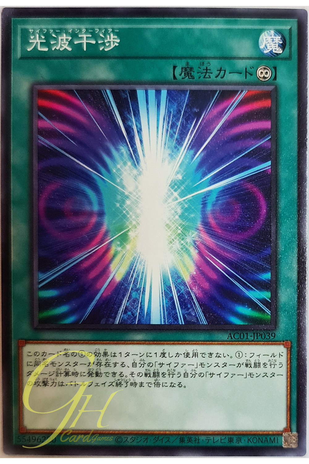 [AC01-JP039] Cipher Interference (Common)