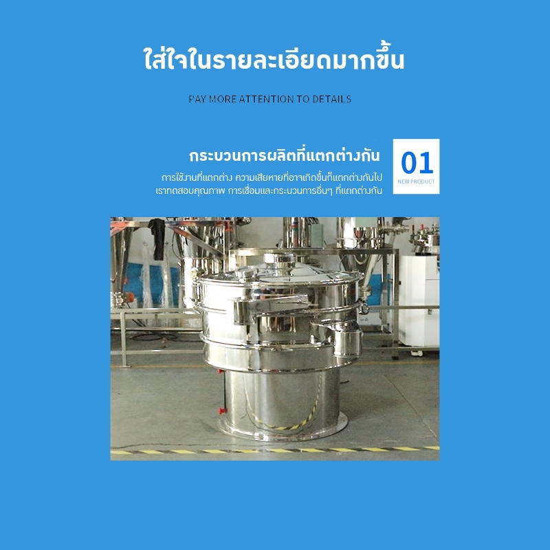 เครื่องร่อนผงยา ร่อนแป้ง เครื่องสั่นแยก filter screen 304 stainless steel CF-XZS