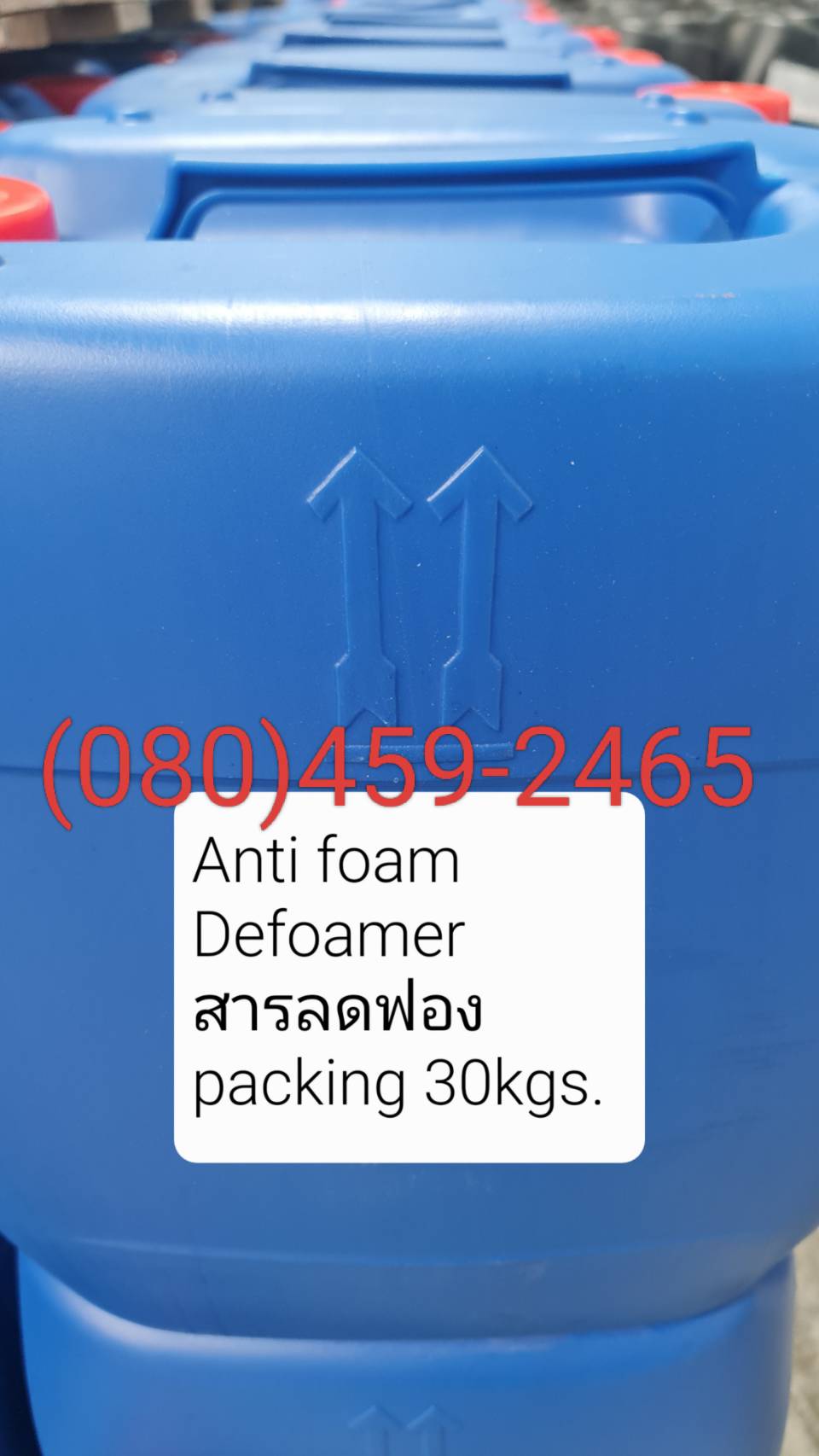สารลดฟอง, แอนตี้โฟม, ดีโฟมเมอร์, Antifoam, Defoamer