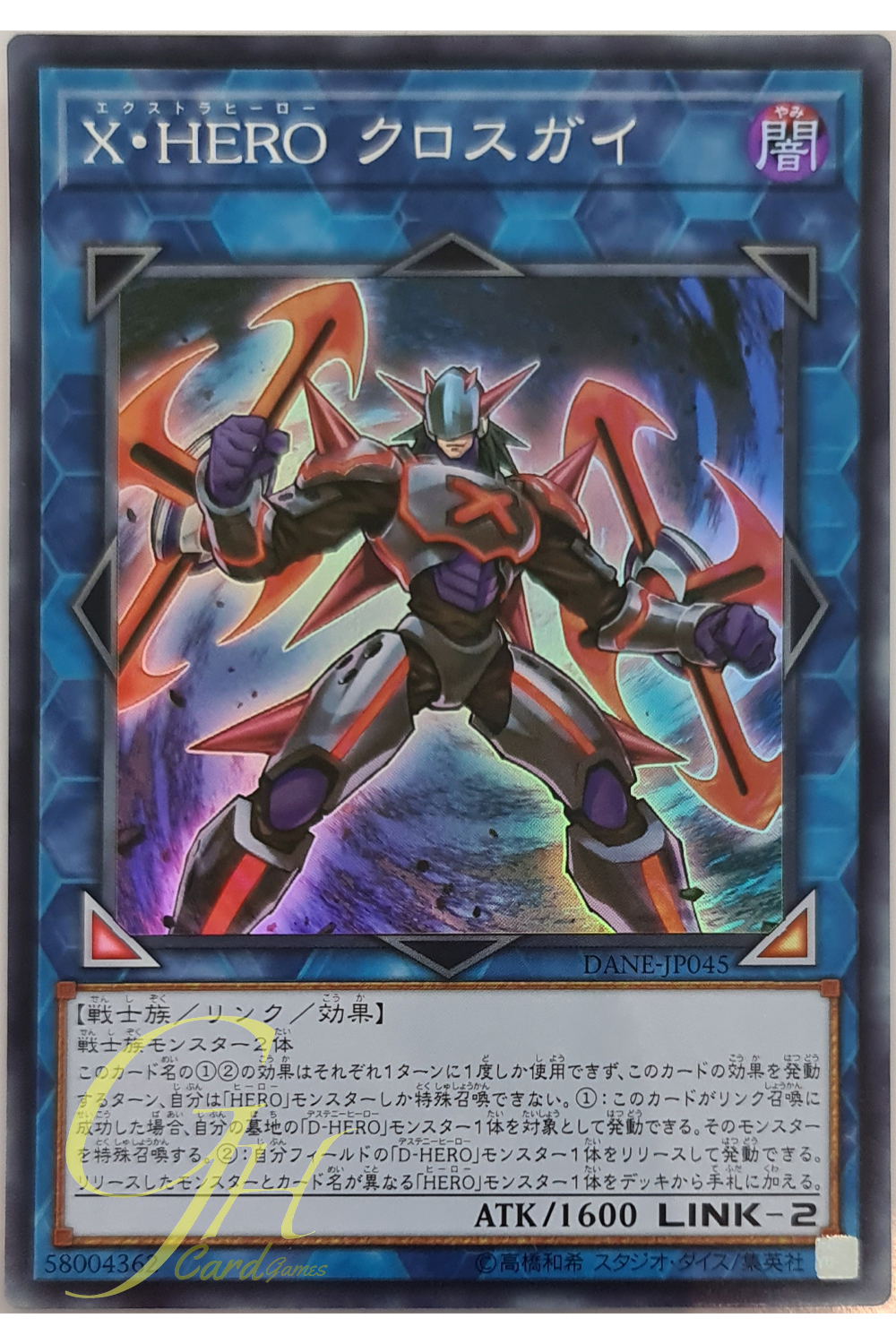 [DANE-JP045] Xtra HERO Cross Crusader (Super Rare)