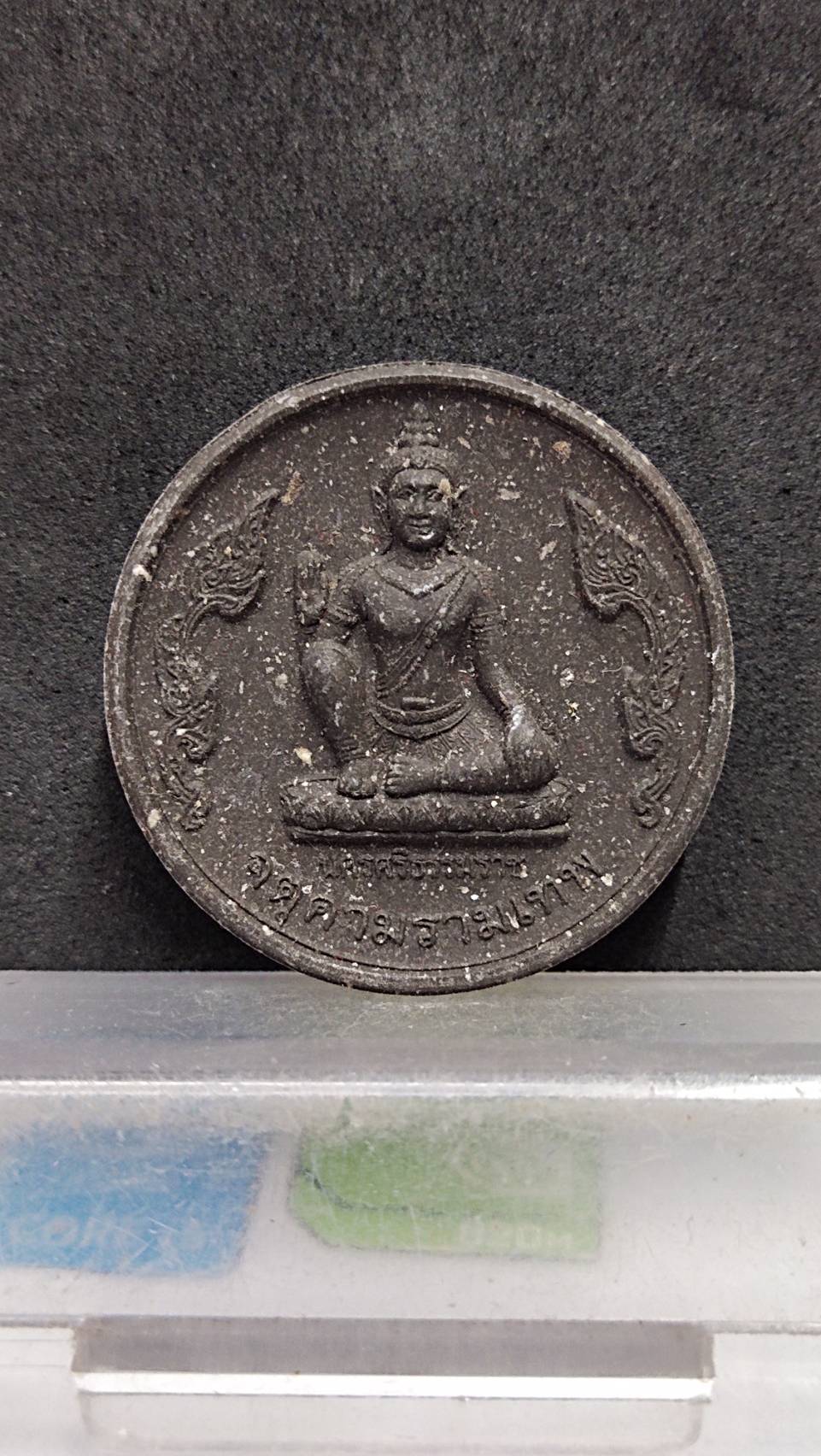 จตุคามรามเทพรุ่น 2 แผ่นดิน พ.ศ. 2548 ปลุกเสก วัดมหาธาตุ จ.นครศรีธรรมราช