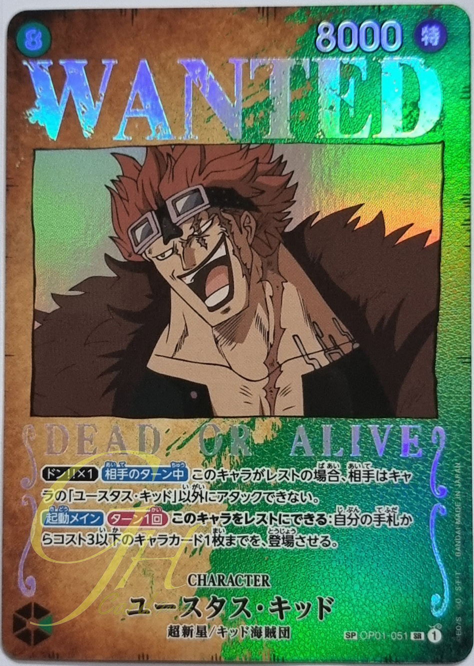 One Piece Card Game [OP01-051] Eustass"Captain"Kid (Super Rare SP)