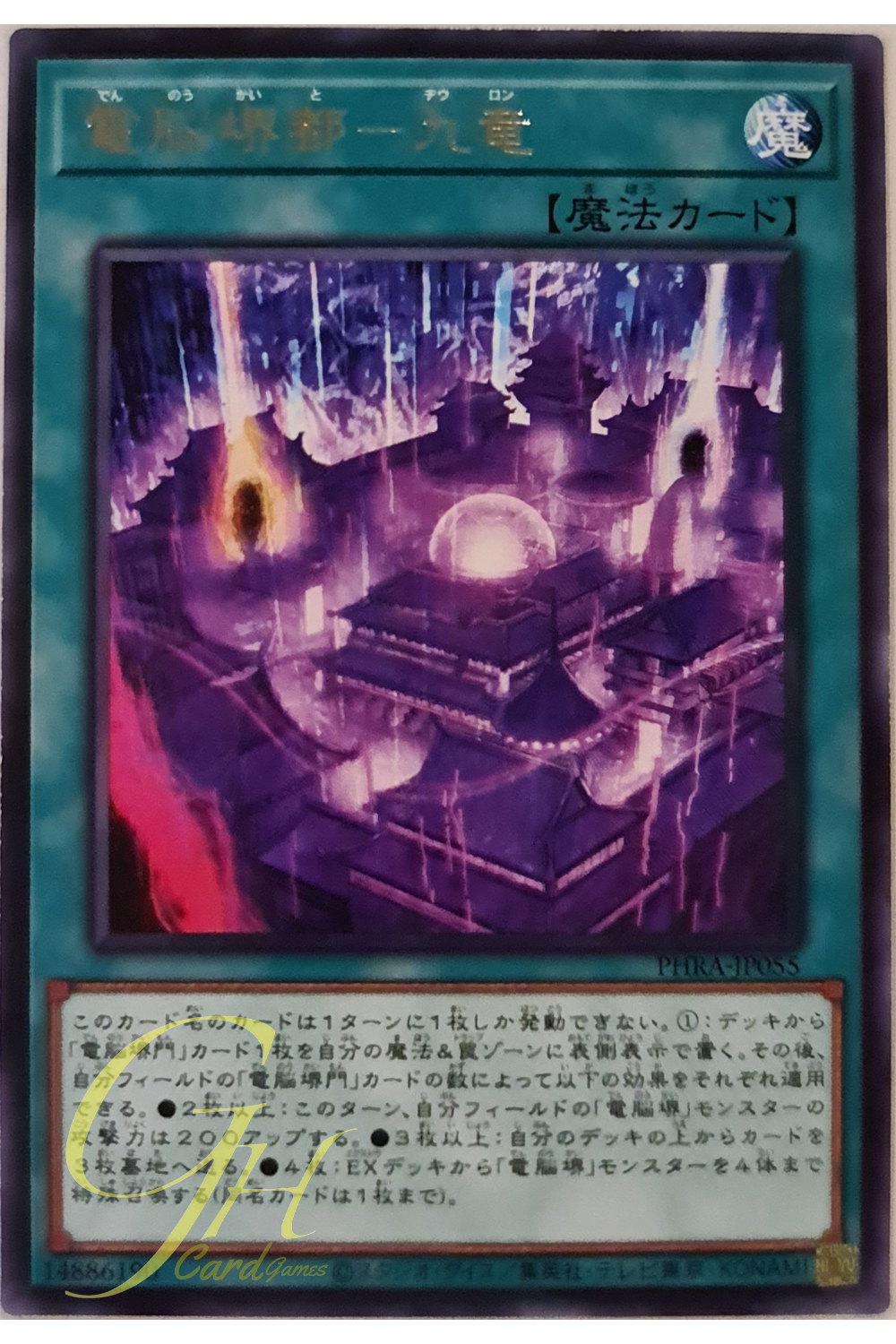 [PHRA-JP055] Virtual World City - Kauwloon (Rare)