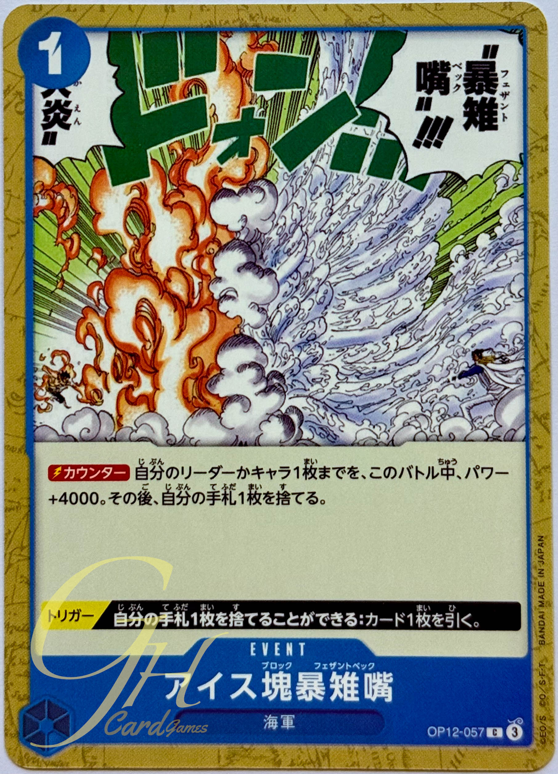 One Piece Card Game [OP12-057] Ice Block Pheasant Beak (Common)