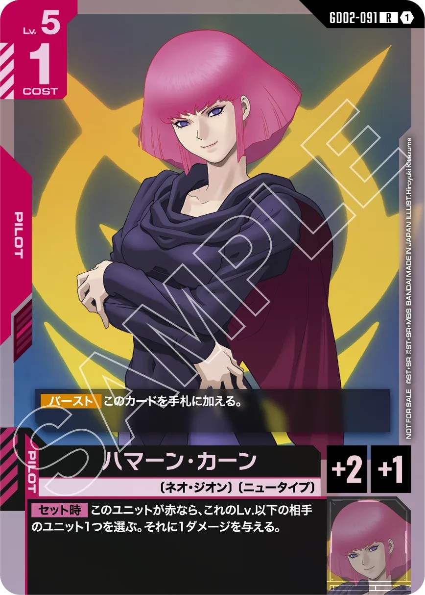 GUNDAM Card Game [GD02-091] Haman Karn (promo)