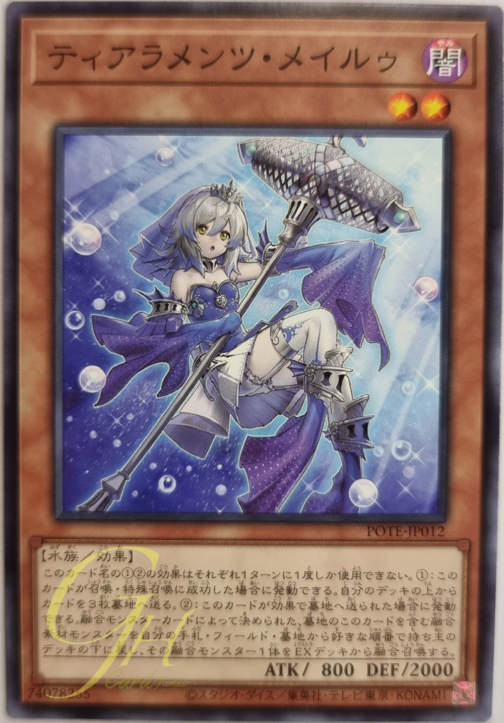 [POTE-JP012] Tearalaments Meiru (Common)