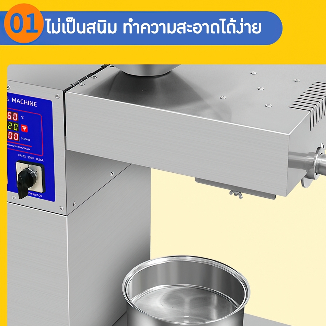 🌈 14881 เครื่องสกัดน้ำมัน ผลิตได้ 15-20 กิโลกรัม/ชม. 1570w รุ่น D06
