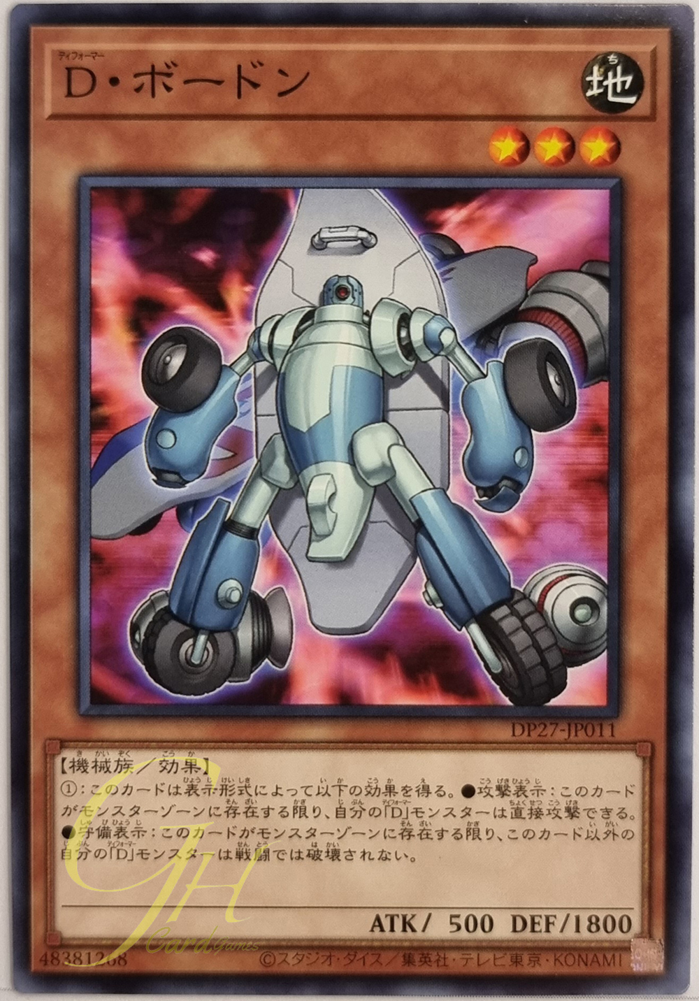 Yugioh [DP27-JP011] Morphtronic Boarden (Common)
