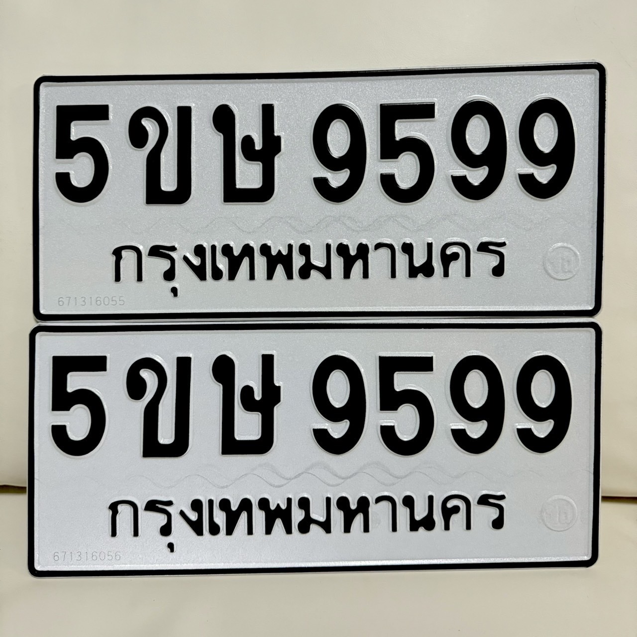 ทะเบียน 9599 ทะเบียนรถ 9599 – 5ขษ 9599 ทะเบียนสวย จากกรมขนส่ง,5ขษ 9599