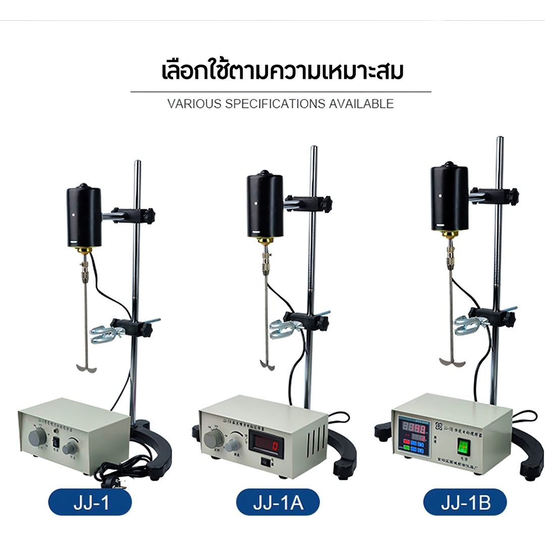 🌈เครื่องปั่น เครื่องผสมในห้องแลป ห้องปฏิบัติการ Blender รุ่น JJ