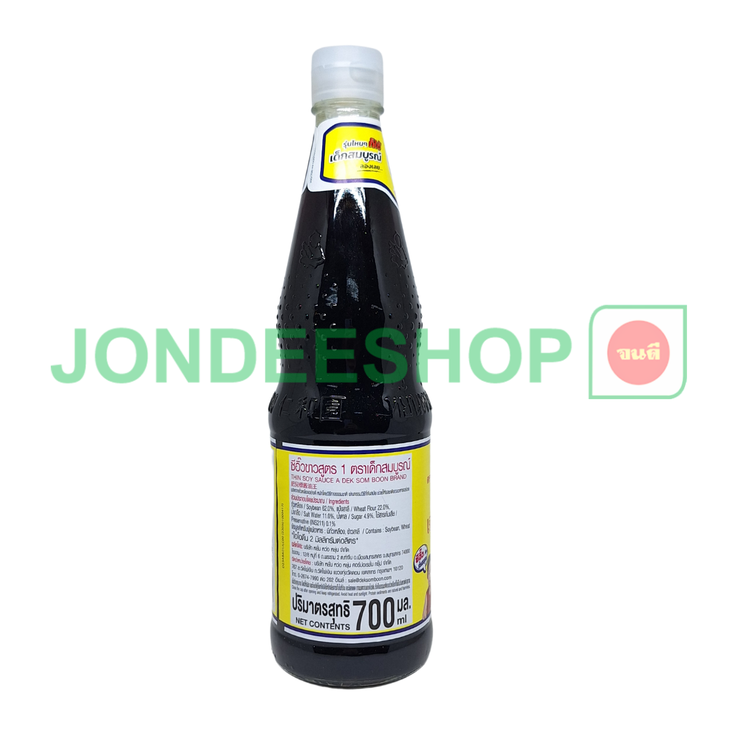 ซีอิ๊วขาวสูตร1 (700ซีซี)ขวดแก้ว #8850206011025