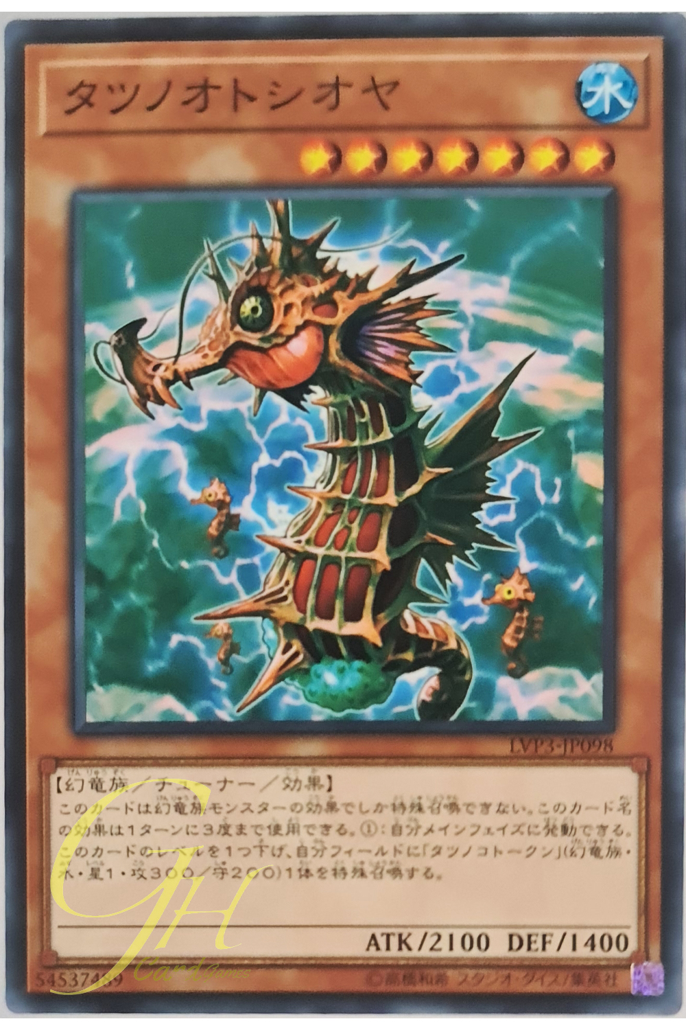 [LVP3-JP098] Mare Mare (Common)