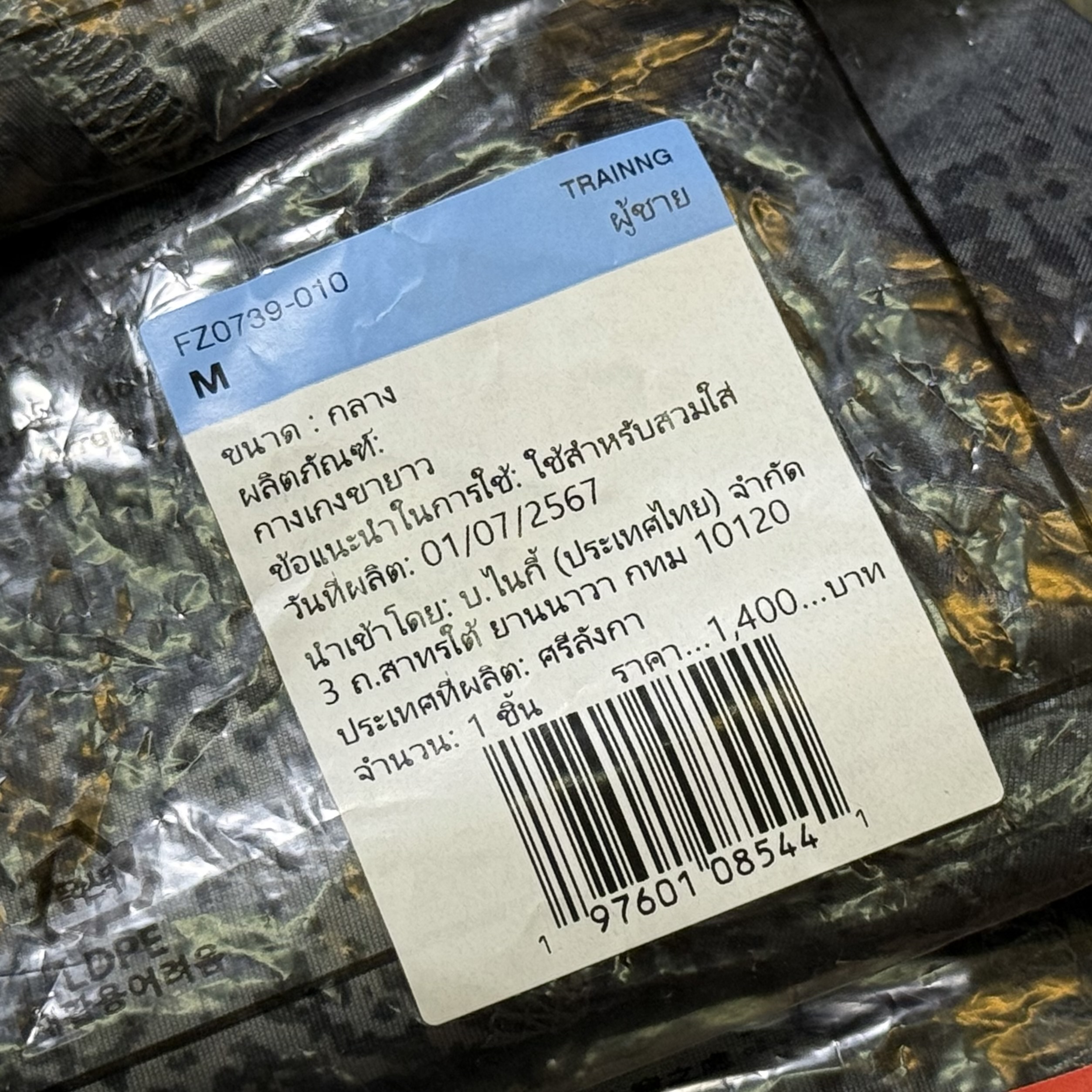 กางเกง Nike Pro ‘CAMO’ Dri-Fit Compression Long Tights (S,L,2XL)