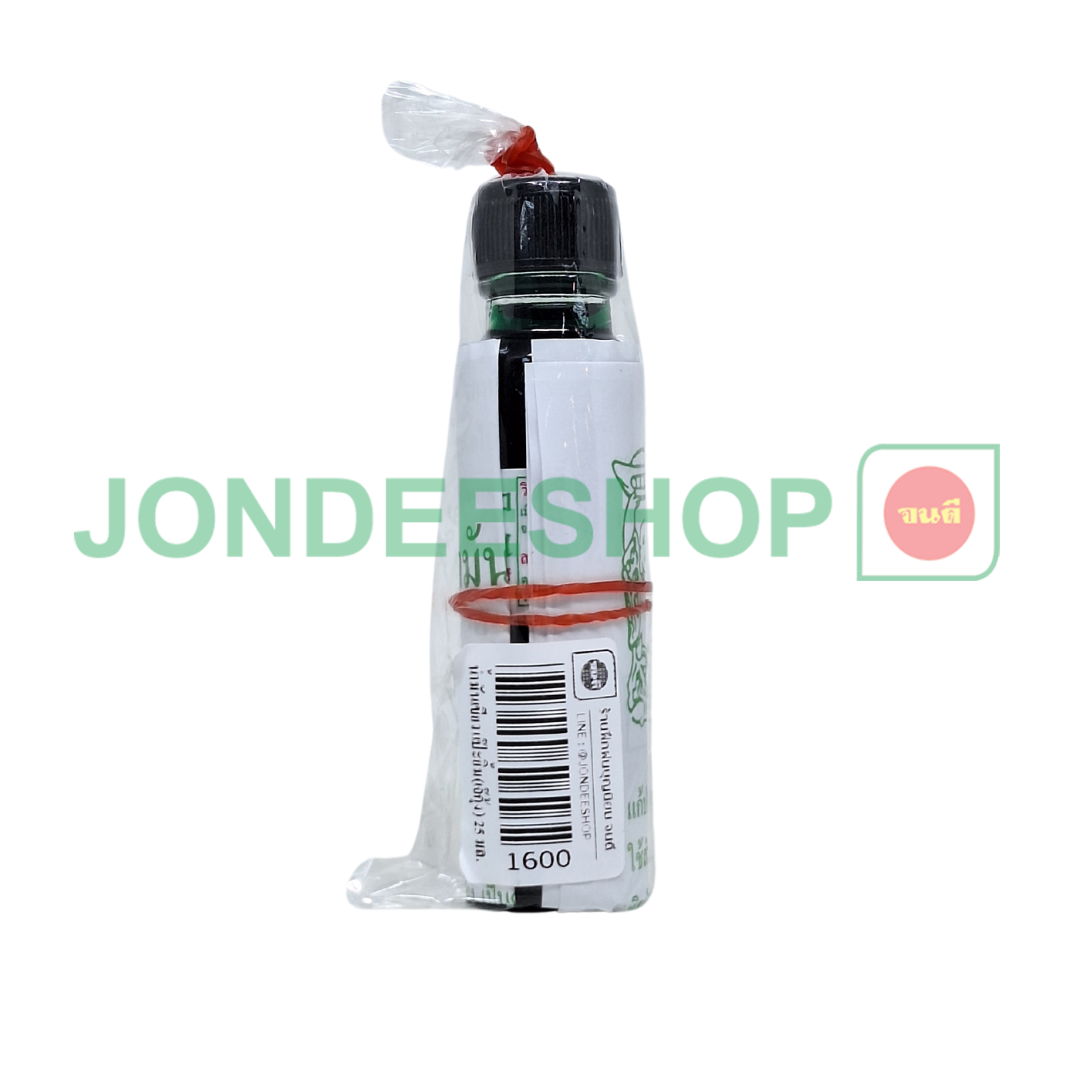 น้ำมันเขียวแป๊ะยิ้ม(เจ๊กุ้ง) 25 มล. #1600