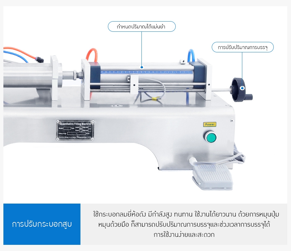 เครื่องบรรจุของเหลวพร้อมระบบกวนและทำความร้อนในตัว รุ่น ZS-GTJH1