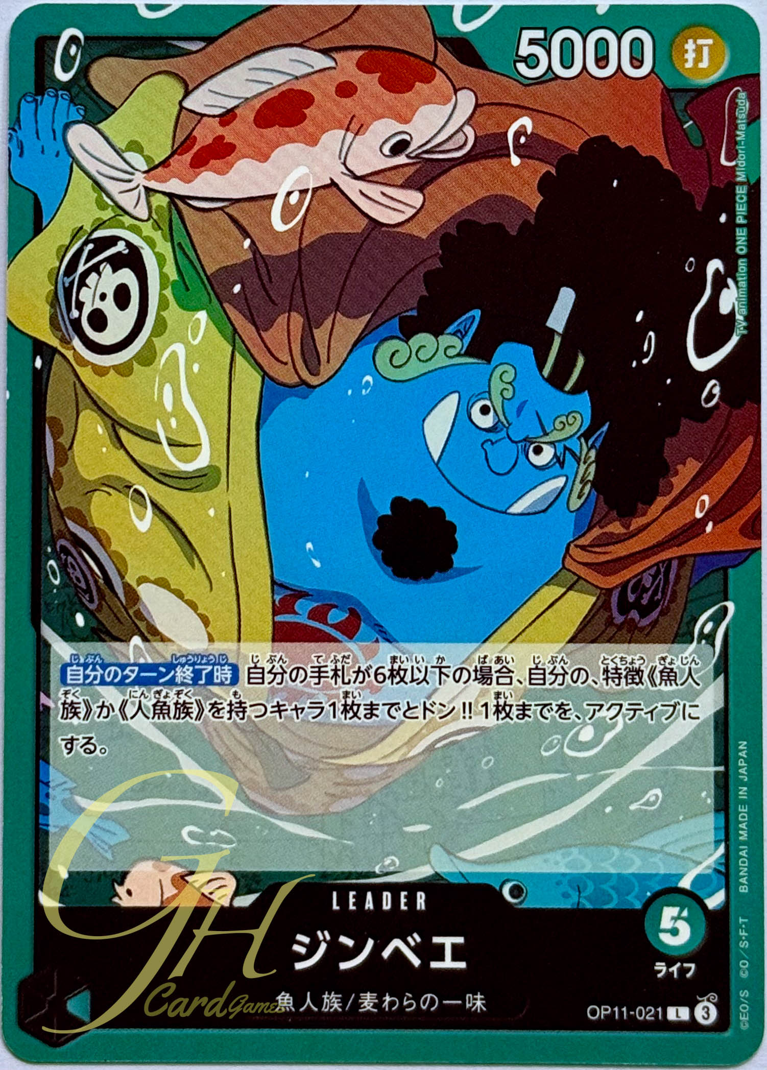 One Piece Card Game [OP11-021] Jinbe (Leader)