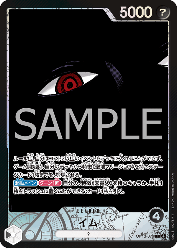 One Piece Card Game [OP13-079] Imu (Leader PA)