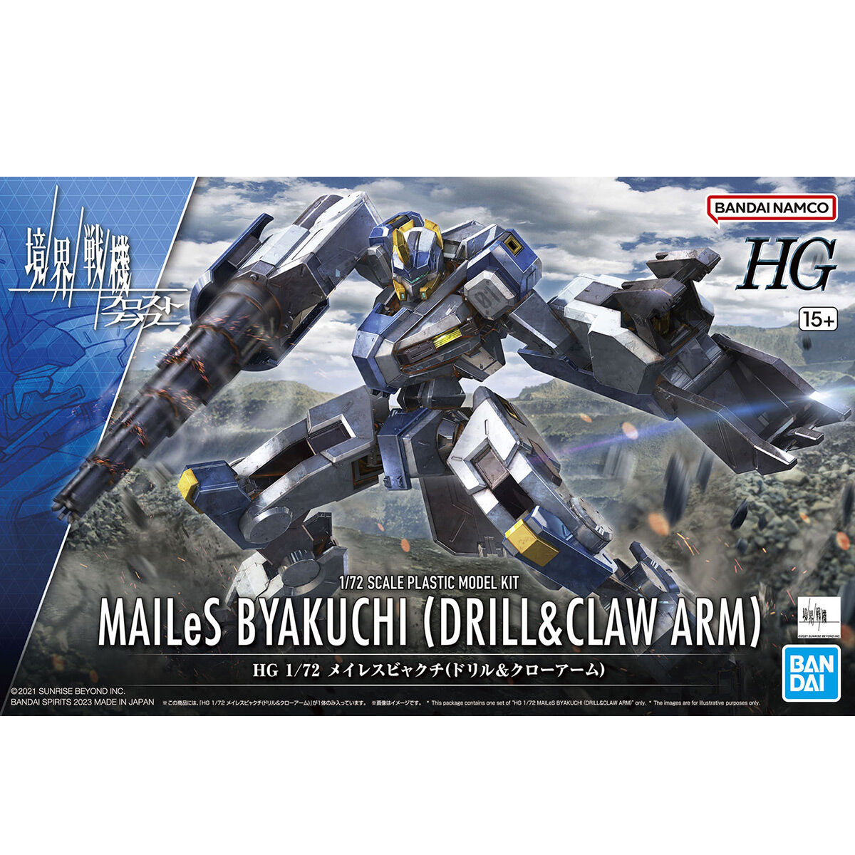 HG 1/72 MAILES BYAKUCHI(DRILL＆CLAW ARM)