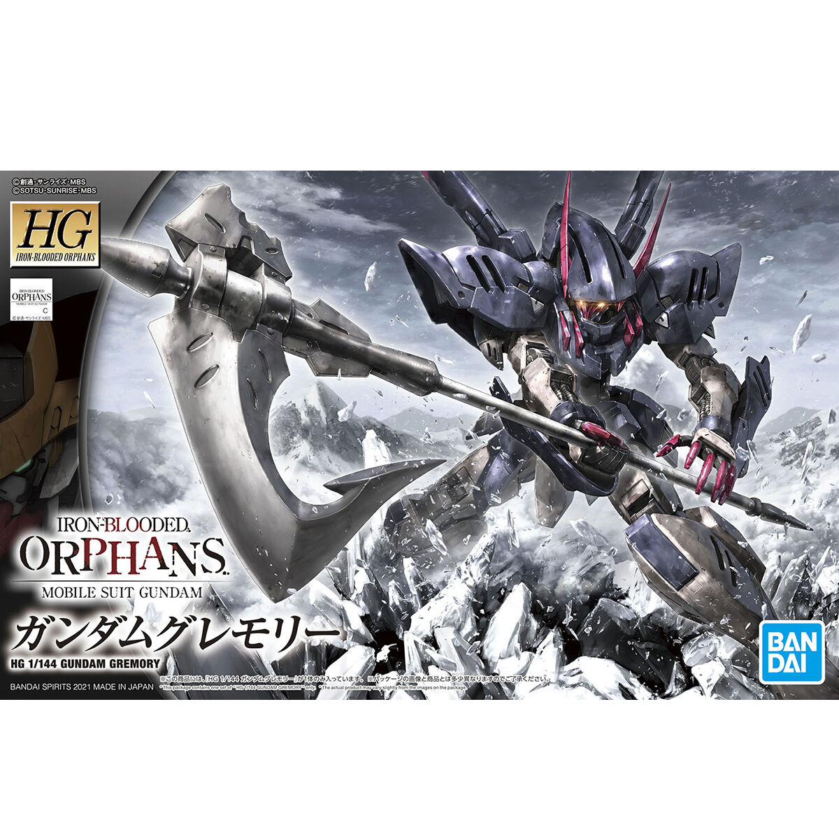 Gundam Gremory (HG)
