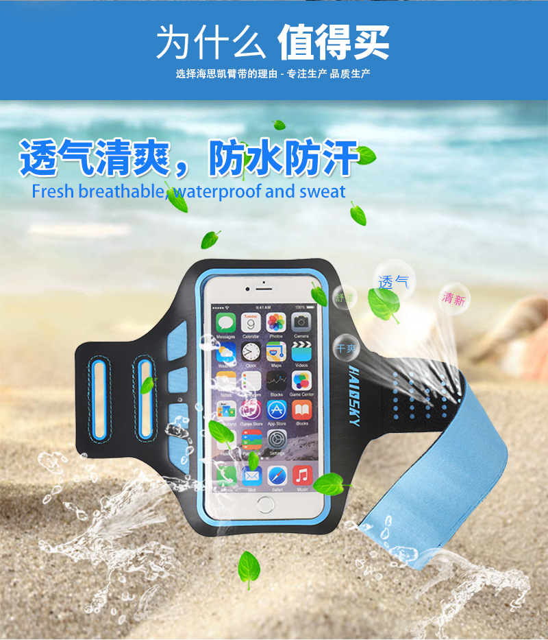 กระเป๋ารัดแขน Armband Haissky รุ่น HSK-15